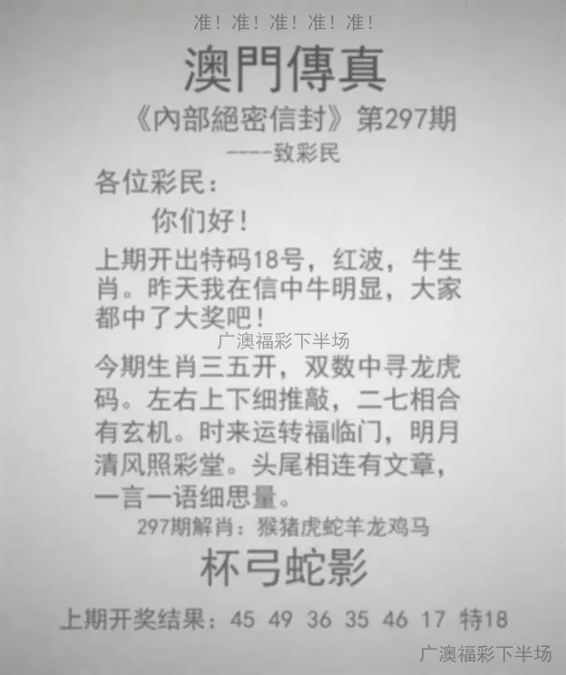 澳门传真