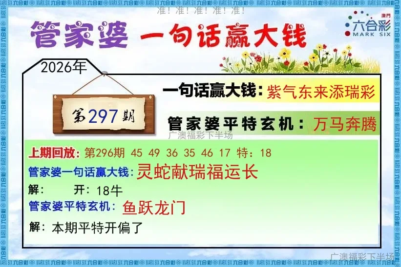 管家婆