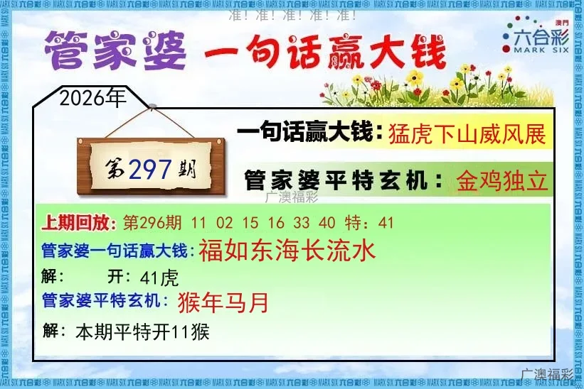 管家婆