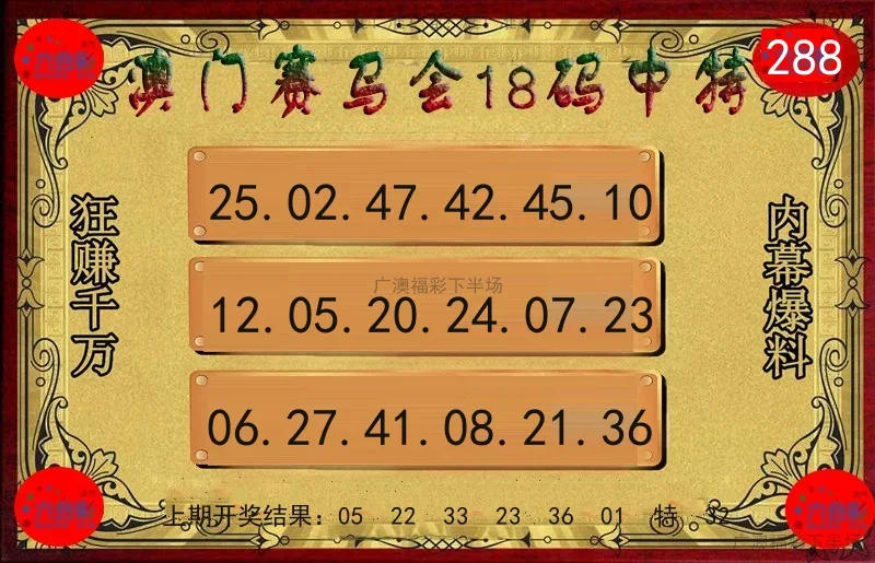 十八码特