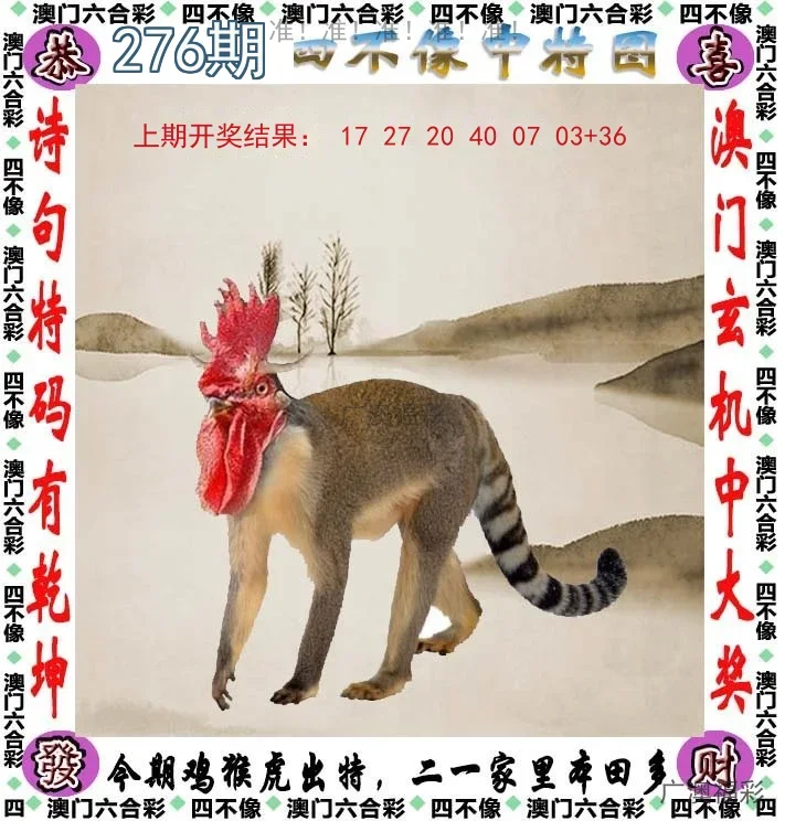 四不像