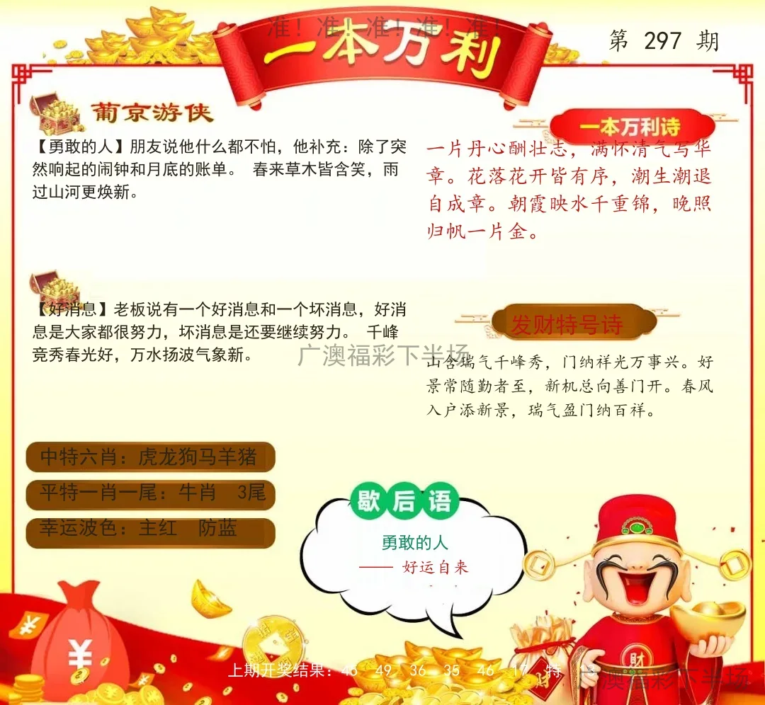一本万利
