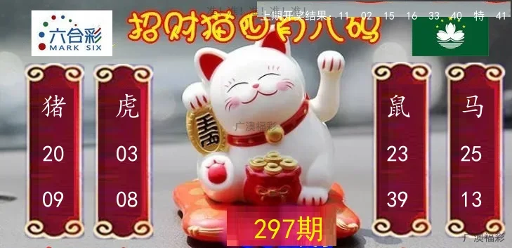 招财猫